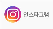 인스타그램
