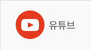유튜브